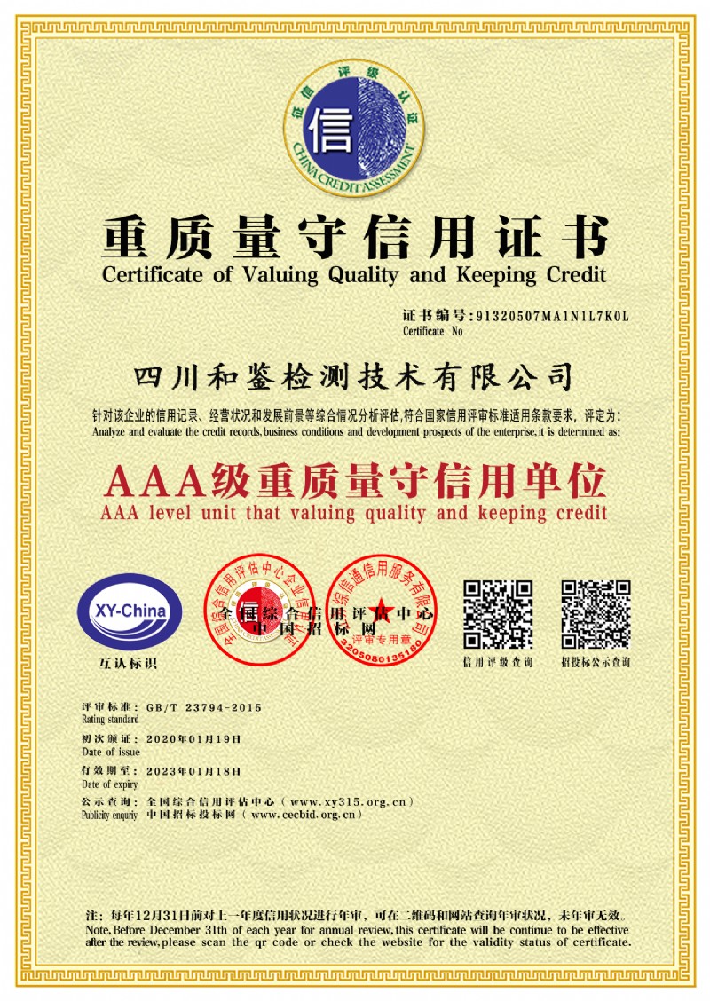 資質(zhì)圖片10