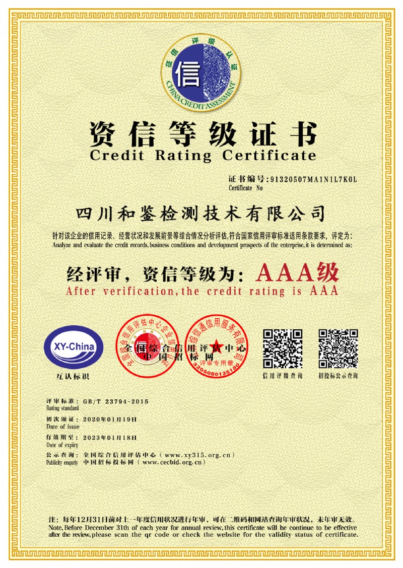 資質(zhì)圖片11